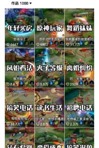 副业拆解：抖音王者荣耀游戏变现副业项目，视频版一条龙实操玩法分享给你-知乎者也
