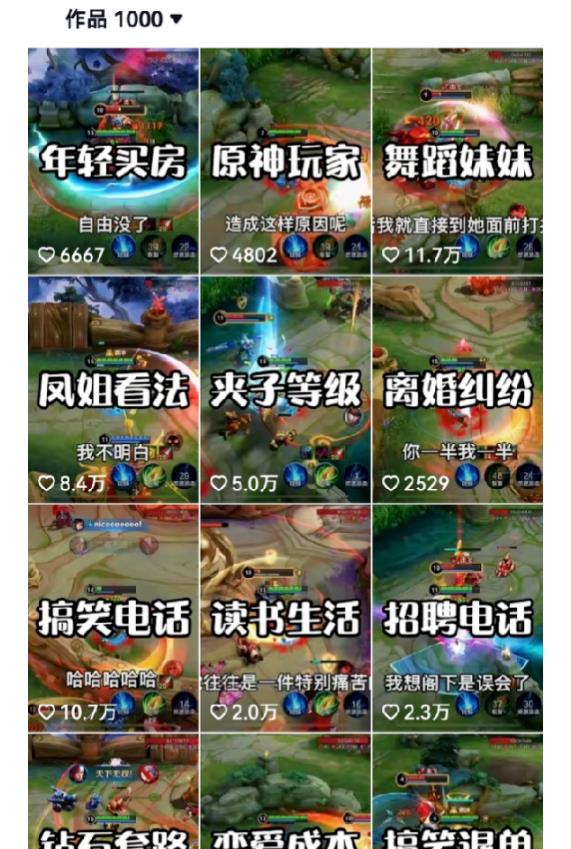 副业拆解:抖音王者荣耀游戏变现副业项目,视频版一条龙实操玩法分享给你-知乎者也
