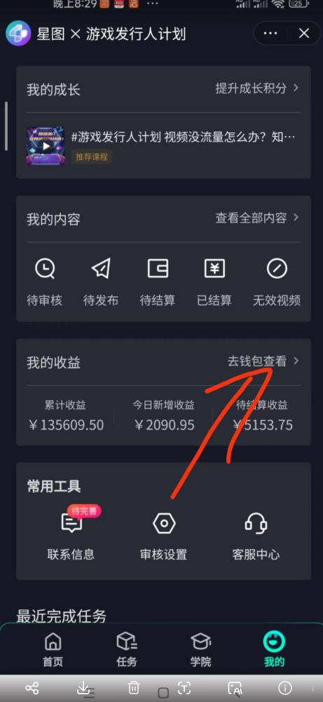 单日收入2k,抖音手游大揭秘,靠手游暴力变现,无脑玩法(资料+教程)【揭秘】-知乎者也