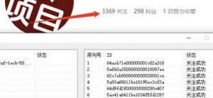 首发价值几千,小红书无限关注,暴力引流创业粉,精准粉揭秘-知乎者也