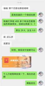 校园表白墙,恋爱社群玩法,一个月轻松1w+【揭秘】-知乎者也