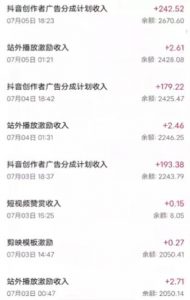 抖音最新超蓝海项目，魔法照片，无脑矩阵操作，小白也能日入1000+【揭秘】-知乎者也