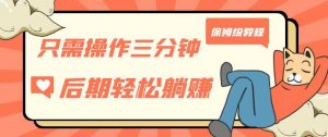 只需操作三分钟,获得被动美金收入,后期轻松躺赚,保姆级教程【揭秘】-知乎者也
