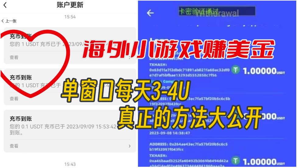 海外小游戏美金项目真正可以达到3-4U单窗口的方法，单台电脑收入300+【揭秘】-知乎者也