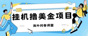 最新挂机撸美金礼品卡项目，可批量操作，单机器200+【入坑思路+详细教程】-知乎者也