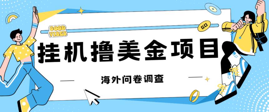 最新挂机撸美金礼品卡项目,可批量操作,单机器200+【入坑思路+详细教程】-知乎者也