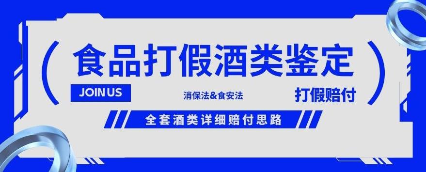 酒类食品鉴定方法合集-打假赔付项目,全套酒类详细赔付思路【仅揭秘】-知乎者也