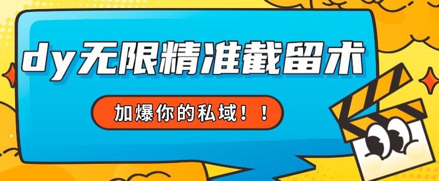 全球首发–79的眉笔给不了你-抖音无限精准截留术能给【揭秘】-知乎者也