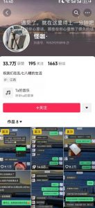 搞笑号新玩法，三种变现方式助你日入500+，一部手机即可操作【揭秘】-知乎者也