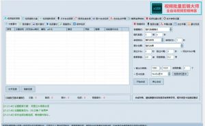 【独家首发】价值几百无敌好用短视频混剪软件,效率翻倍-知乎者也