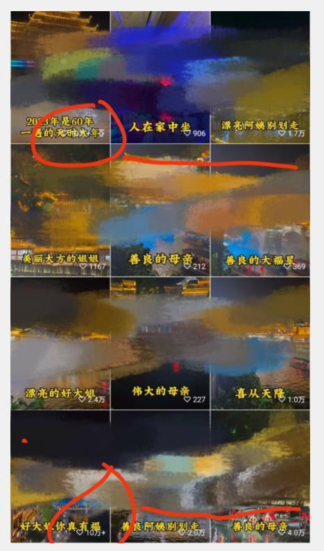 视频号儿女祝福的新玩法，几分钟制作一条视频，单个作品很容易上万播放，可轻松月入过万-知乎者也