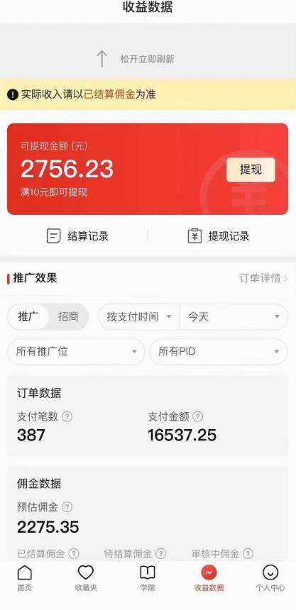 拼多多无人直播不封号玩法,0投入,3天必起,日入1000+-知乎者也