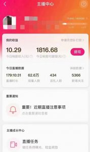 外面售价3999的陌陌最新播剧玩法实测7天2K收益新手小白都可操作-知乎者也