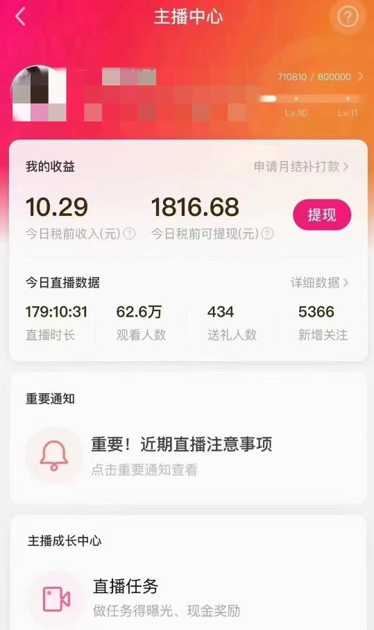 外面售价3999的陌陌最新播剧玩法实测7天2K收益新手小白都可操作-知乎者也