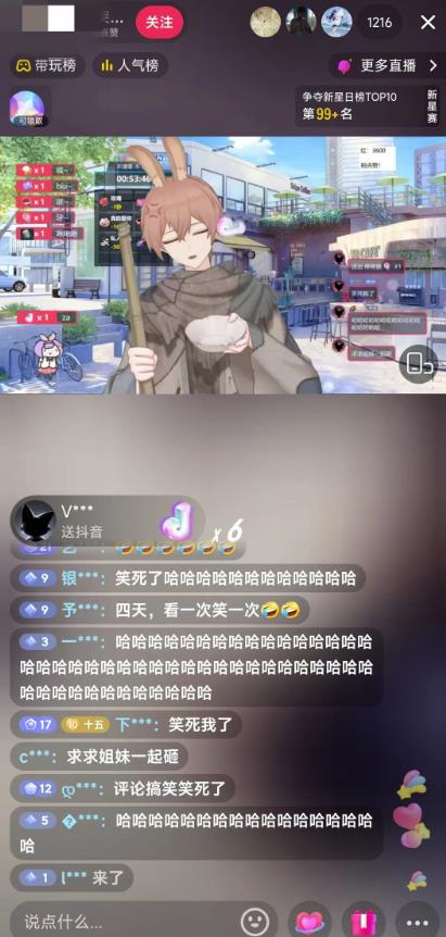 抖音最新最火虚拟形象无人直播整蛊玩法砸礼物教程(视频开播教程+全套工具软件)-知乎者也
