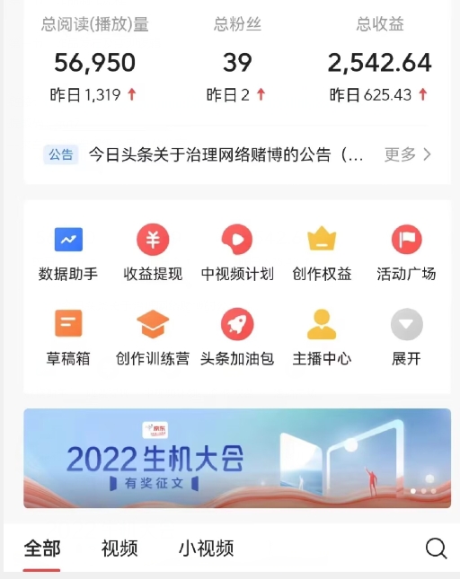 全新蓝海,西瓜视频流量掘金项目,简单上手适合0基础小白,暴力玩法日入500+【揭秘】-知乎者也