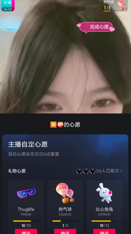 抖音最新收费2980美女无人撸音浪日收益几百到几千（详细教程玩法）-知乎者也