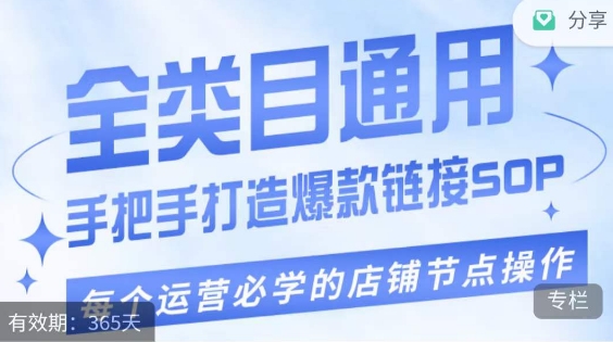 单品爆款打造实操运营,单品爆款从“0”-“1”手把手演练运营步骤-知乎者也