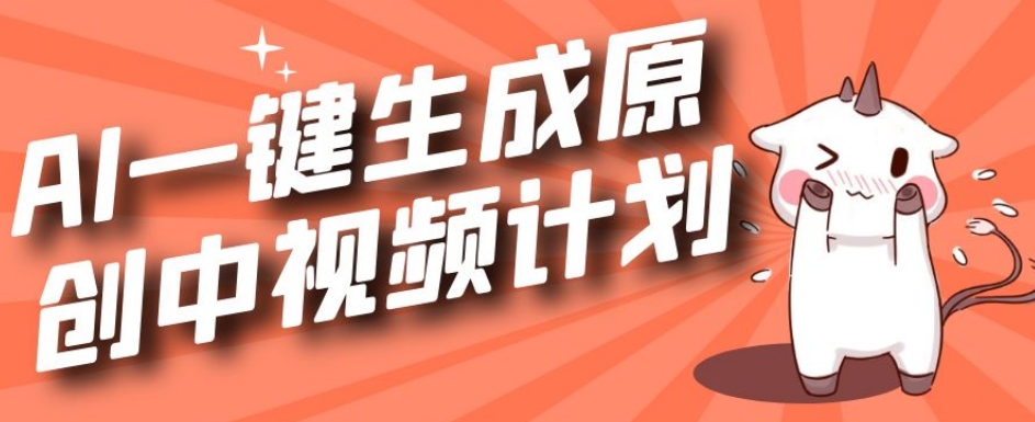 利用Chatgpt生成视频,三分钟一个作品,参与中视频伙伴计划-知乎者也