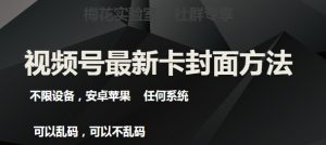 梅花实验室社群最新卡封面玩法3.0，不限设备，安卓苹果任何系统-知乎者也