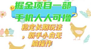 最新0撸小游戏掘金单机日入50-100+稳定长期玩法，新手小白无脑操作【揭秘】-知乎者也