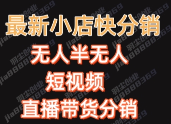 最新收费2680元快手一键搬运短视频矩阵带货赚佣金月入万起【揭秘】-知乎者也