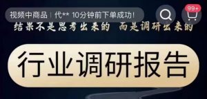 行业调研报告，结果不是思考出来的而是调研出来的-知乎者也