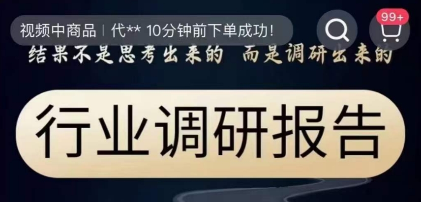 行业调研报告，结果不是思考出来的而是调研出来的-知乎者也