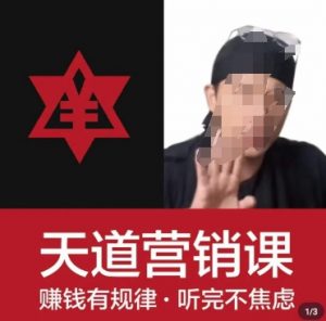 天道老阮-天道营销课,赚钱有规律,听完不焦虑-知乎者也