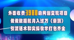 在短视频等全媒体平台做数据流量优化,实测一月1W+,在外至少收费4000+-知乎者也