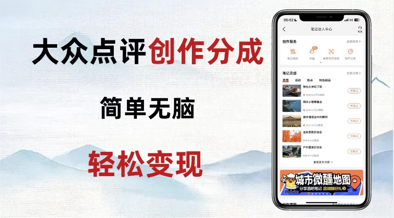 大众点评新玩法!零成本!新手也能每日轻松入袋300+!【揭秘】-知乎者也