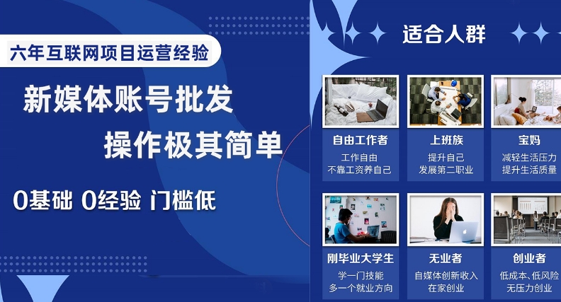新媒体账号批发,操作极其简单,0基础0经验门槛低【揭秘】-知乎者也