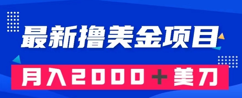 最新撸美金项目:搬运国内小说爽文,只需复制粘贴,月入2000+美金【揭秘】-知乎者也