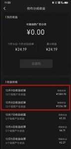 最新撸视频号作创者益收课程,测通了视频号分成计划,一天百来块-知乎者也