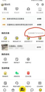 咸鱼平台零货源带货新玩法!平板冷门赛道轻松赚大钱,简单操作高收益【揭秘】-知乎者也