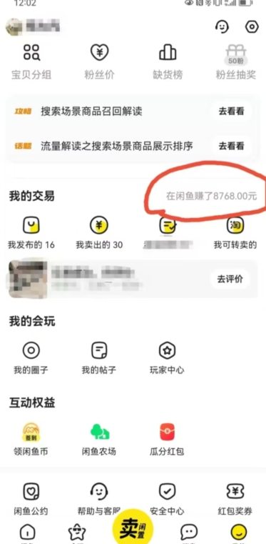 咸鱼平台零货源带货新玩法!平板冷门赛道轻松赚大钱,简单操作高收益【揭秘】-知乎者也