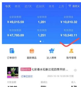 AI图文带货手把手带教课程,每天碎片时间操作,很多月入几万到几十万以上-知乎者也