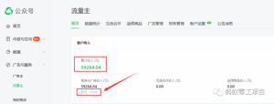 如何在微信公众号上撸流量主广告收益?本期我们将0收费带你跑完全程!【揭秘】-知乎者也