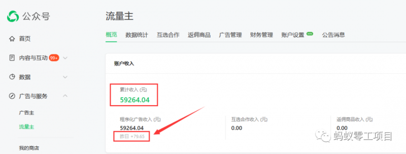 如何在微信公众号上撸流量主广告收益?本期我们将0收费带你跑完全程!【揭秘】-知乎者也