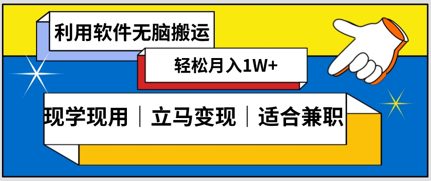 低密度新赛道视频无脑搬一天1000+几分钟一条原创视频零成本零门槛超简单【揭秘】-知乎者也