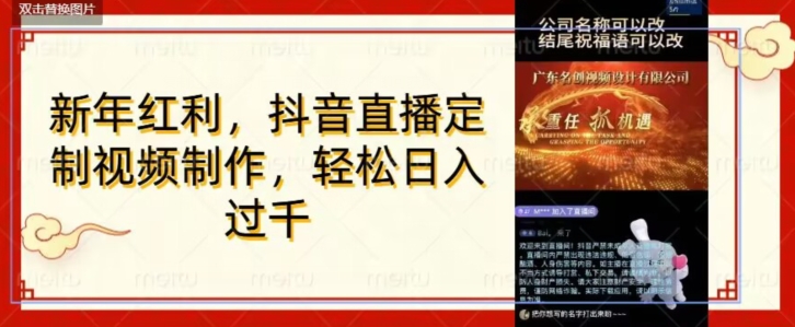 年底风口项目,定制视频直播变现,日入1000加,会打字就行【揭秘】-知乎者也