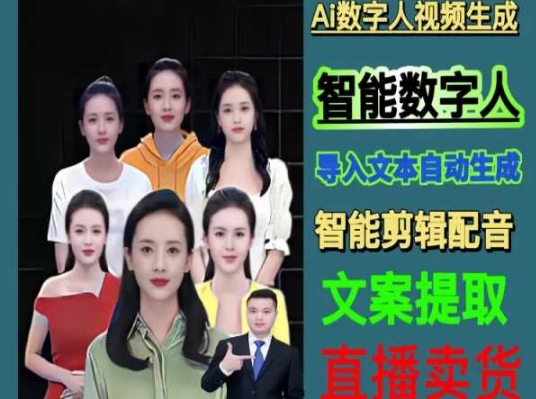 伍老师Ai数字人快速剪辑制作以及变现视频课-知乎者也