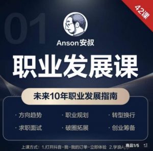 职业发展课,未来10年职业发展指南-知乎者也