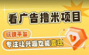 【海蓝项目】广告掘金日赚160+（附养机教程）长期稳定，收益妙到【揭秘】-知乎者也