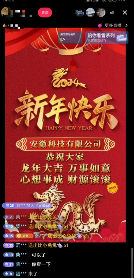 年前最后一波风口,企业新年祝福,做高质量客户,一单99收到手软,直播礼物随便收【揭秘】-知乎者也