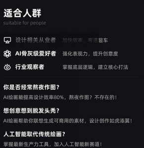 MJ+Stable Diffusion人工智能绘画与设计第6期AIGC课程-知乎者也