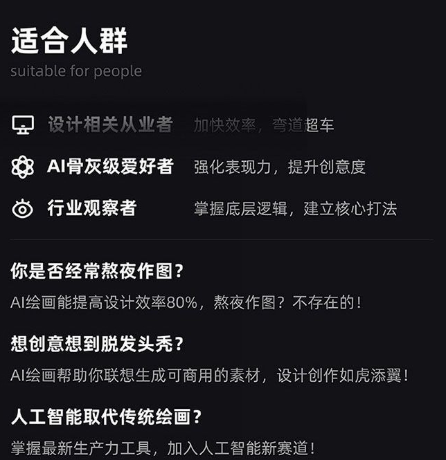 MJ+Stable Diffusion人工智能绘画与设计第6期AIGC课程-知乎者也