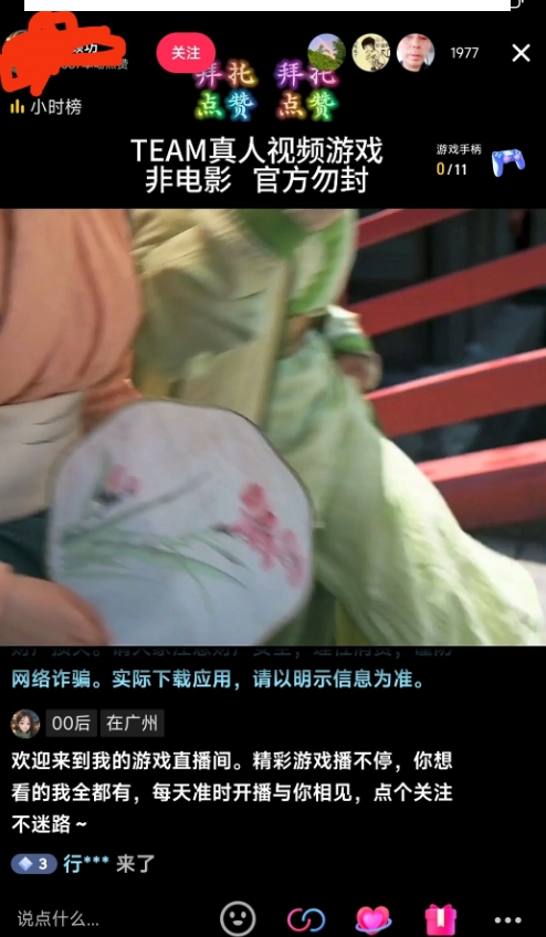 外面收998最新半无人直播电脑抖音播剧防违规【全套脚本+版权片源+详细教程】-知乎者也