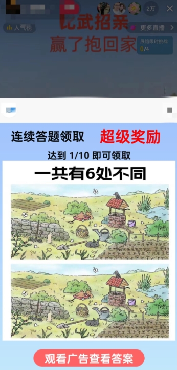 最近很火的无人直播“比武招亲”的一个玩法项目简单【揭秘】-知乎者也