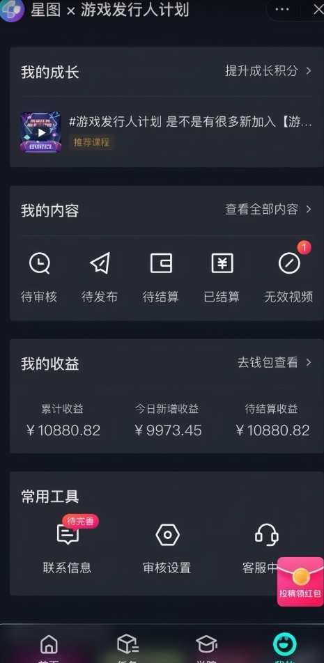 游戏发行人计划最新玩法,单条变现10000+,小白无脑掌握【揭秘】-知乎者也